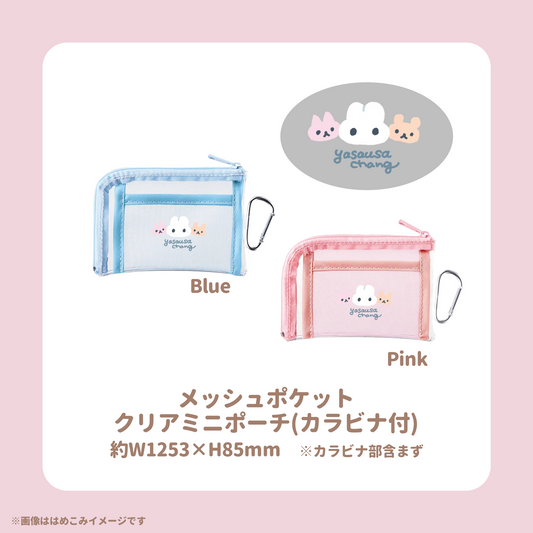【5/31〆】メッシュポケットクリアミニポーチ【受注生産】