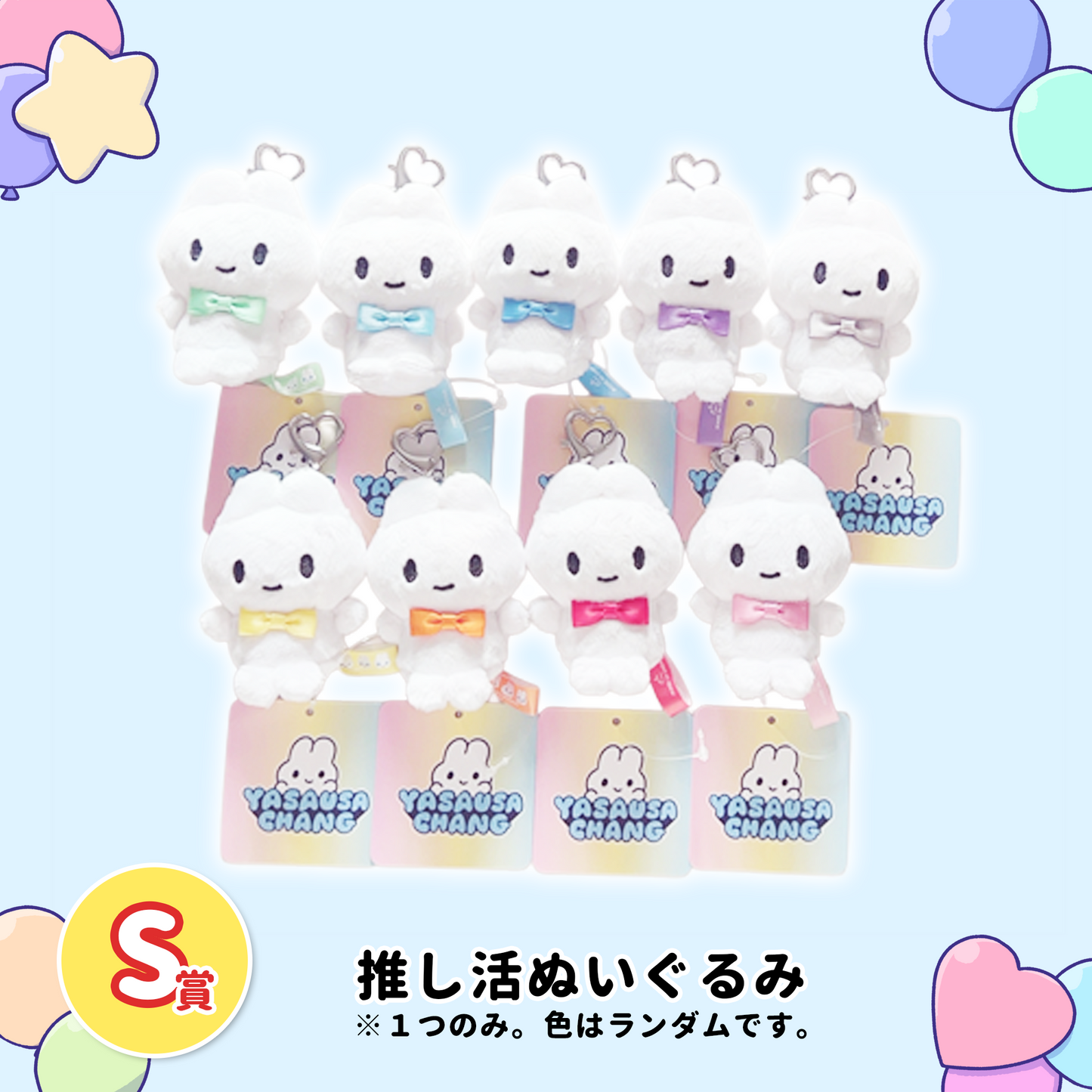 HAPPYBIRTHDAY!やさうさくじ