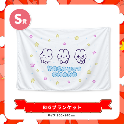 🐰やさうさガチャ（やさうさちゃんがいっぱい）1