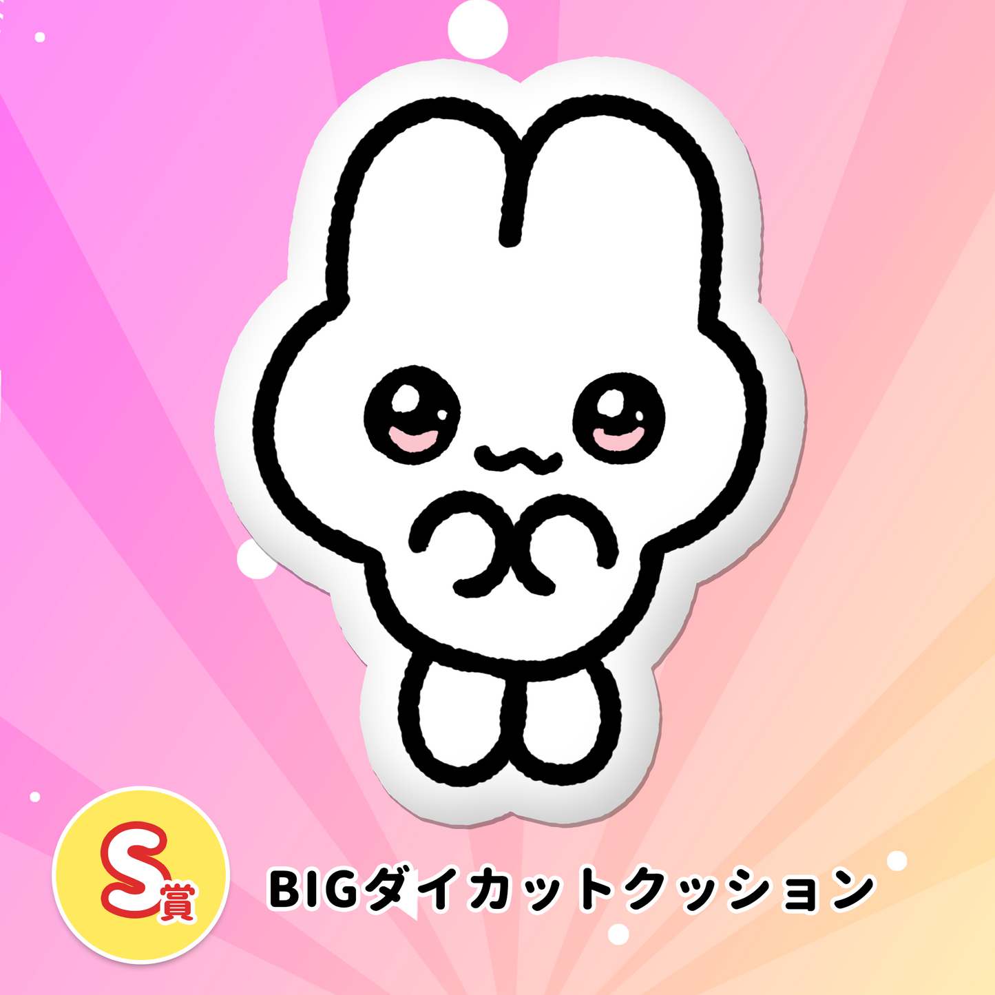 やさうさくじ2