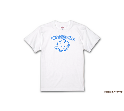 はたらきたくないTシャツ