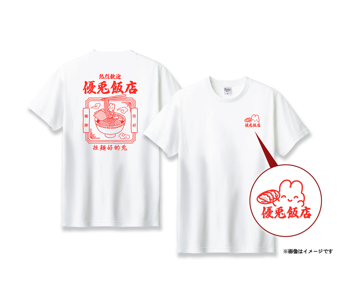 熱烈歓迎！優兎飯店Tシャツ