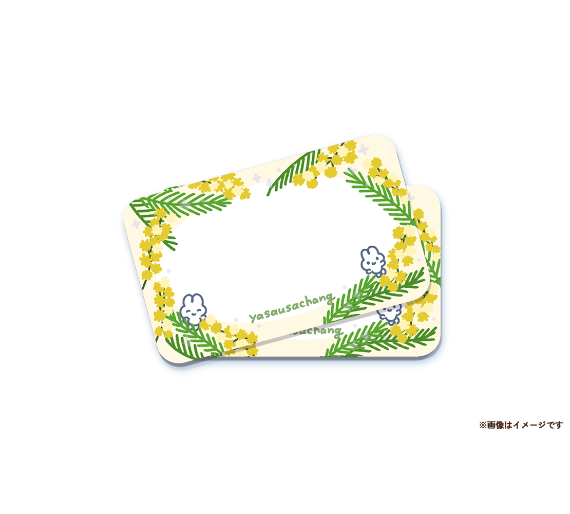 おうちすきすきコンプリートセット