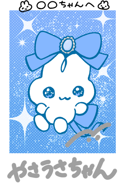お名前つきサインチェキ ver.3