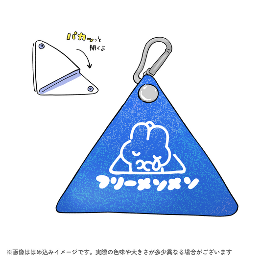 【受注生産品】フリーメソメソ三角形ケース【〆8/31】