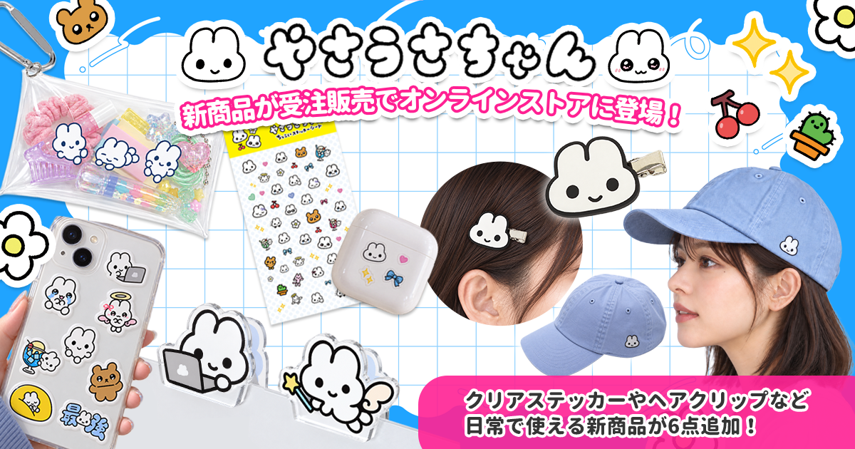 STINGS ONLINE STORE