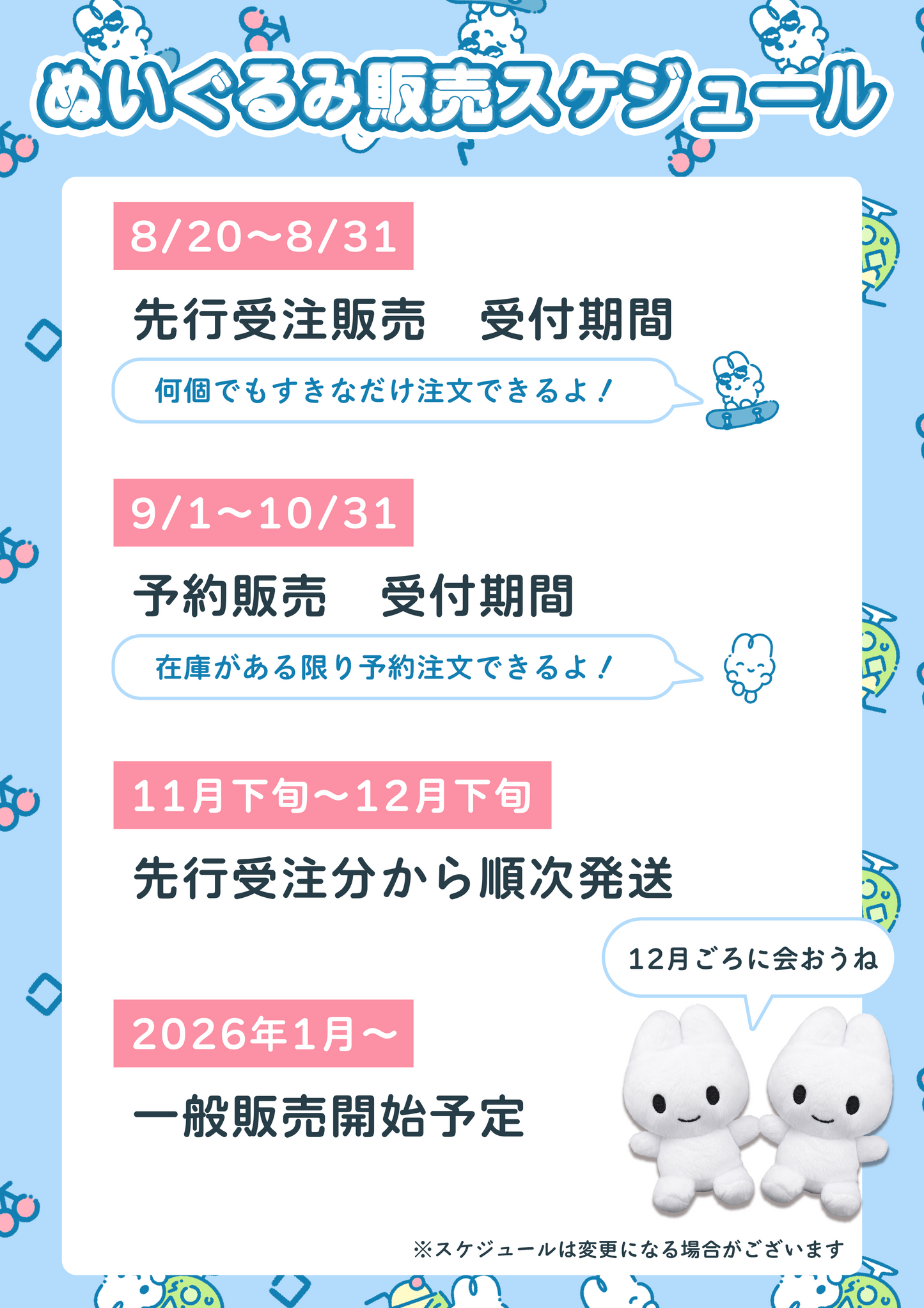【受注生産品】やさうさちゃんのぬいぐるみ【〆8/31】