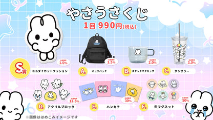 やさうさくじ