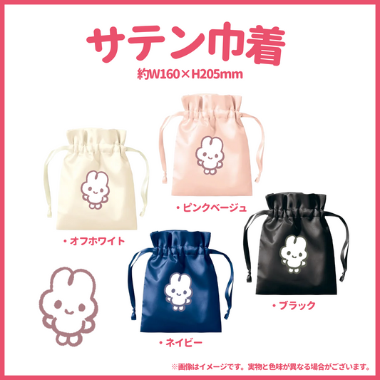 【〆12/5】やさうさちゃんのサテン巾着【受注生産品】