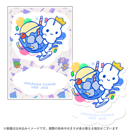 【受注生産品】2025生誕アクスタ【〆8/31】