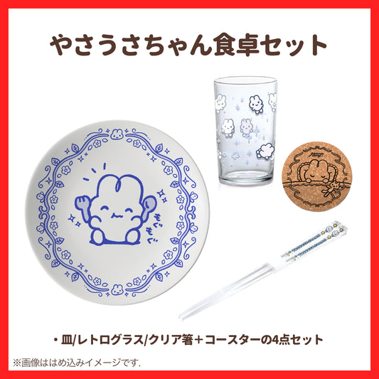 【〆1/31】やさうさちゃんの食卓セット【受注生産品】