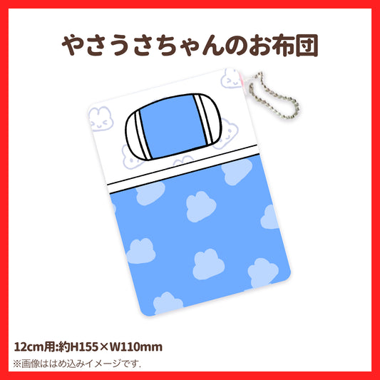 【〆1/31】やさうさちゃんのお布団【受注生産品】