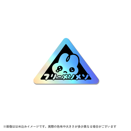 【受注生産品】うるうるフリーメソメソステッカー【〆8/31】