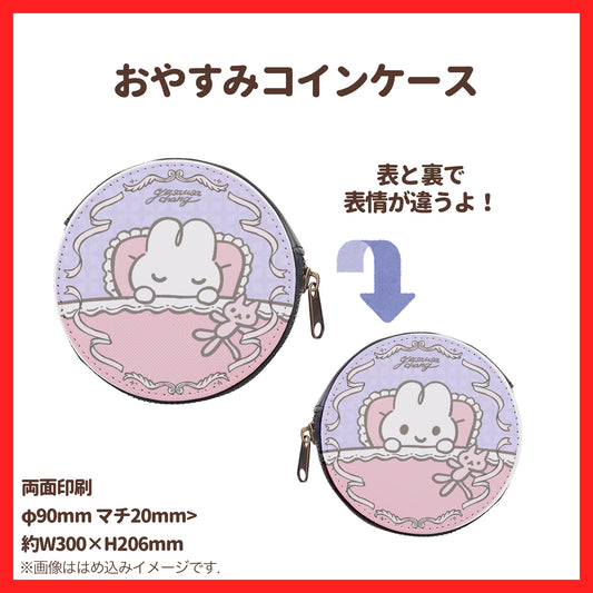 【〆1/31】おやすみコインケース【受注生産品】