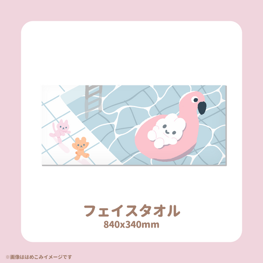 【5/31〆】フェイスタオル【受注生産】