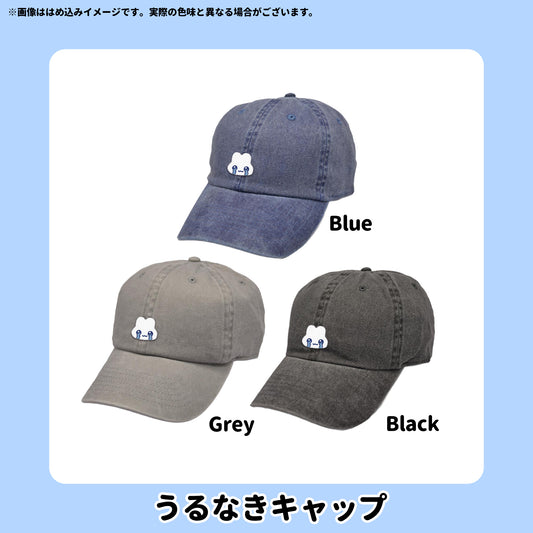 【5/10〆】うるなきキャップ【受注生産】