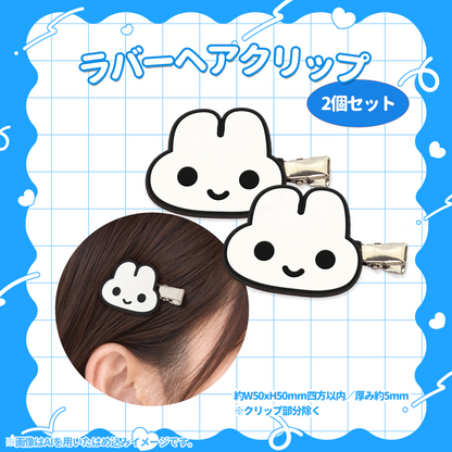 【受注生産】ラバーヘアクリップ
