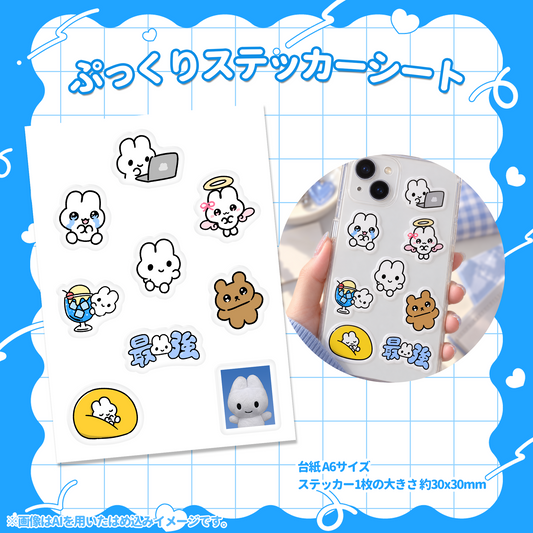 【受注生産】ぷっくりステッカー